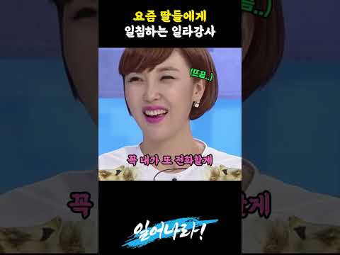 못되게 대답하는 여성들에게 일침하는 일타강사