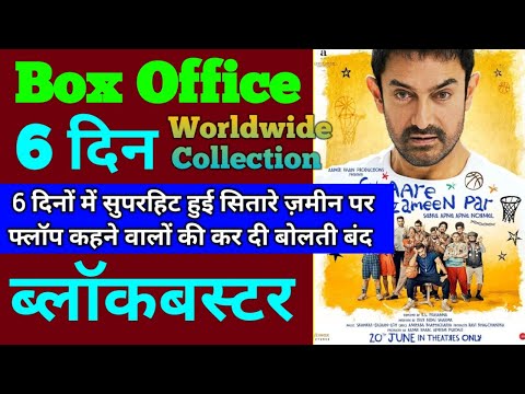 Sitaare Zameen Par Box Office Collection Day 6 | Sitaare Zameen Par 6th Day Collection Worldwide