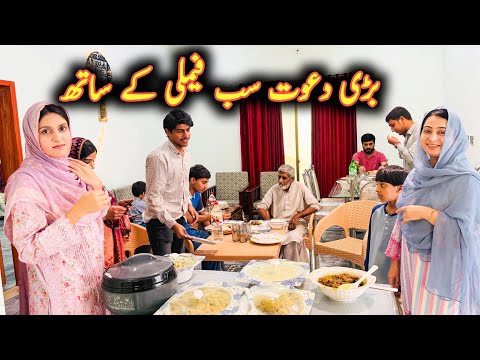 Bari Dawat Aur Sab Ko Gift Dene Ka Khubsurat Lamha Family vlogs