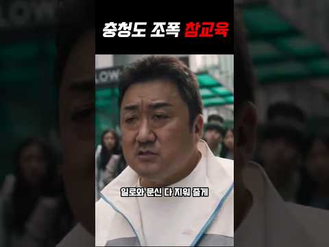 문신 조폭 사이다 참교육