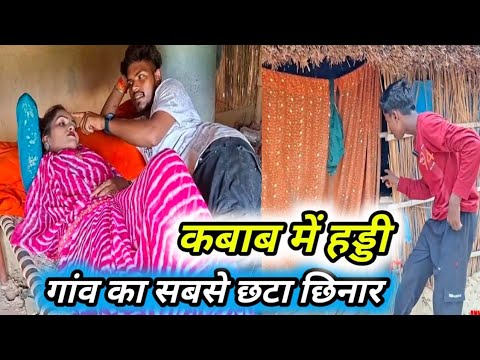 नया अवधि 🤪कॉमेडी 🤣वीडियो देखो |😂 अवधि नया कॉमेडी वीडियो  |Muttan dada comedy video