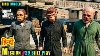 GTA 5 Enhanced Official - Mission #29 - Blitz Play | (HINDI DUBBED)