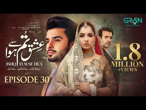 Ishq Tum Se Hua Episode 30 (Subtitles) 3rd June 2025 - Fahad Sheikh - Sukaina Khan - Hassan Ahmed