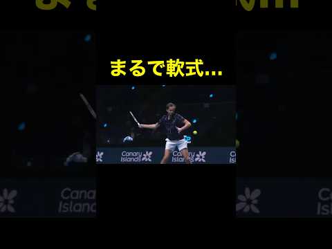 軟式テニスのようなフォームで世界一になった選手【メドベージェフ】　#テニス #メドベージェフ #フォアハンド #フォアハンドストローク