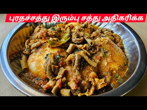 🤯Very tasty mutton intestine gravy | ஆட்டுக்குடல் குழம்பு செய்வது எப்படி