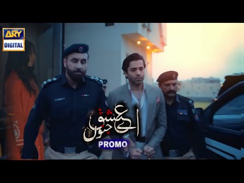 Aye Ishq e Junoon Episode 04 | Aye Ishq e Junoon Episode 05 | Aye Ishq e Junoon | Ary Digital