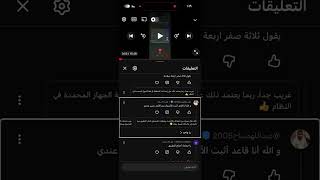 ‏الإجابة على التعليقات الجزء رقم 16 ￼