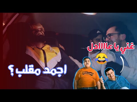 عايزه كراسي - Shinko Pranks