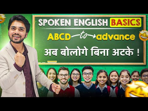 How To Speak English Fluently And Confidently | English Speaking Practice |Techniques/Classes/Course
