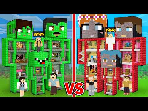 فلم ماين كرافت : منزل عائلة احمد المتحرك ضد منزل عائلة ابو كركور المتحرك 🔥😱