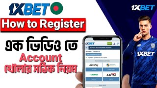 1xbet কিভাবে খেলবো | Step by Step 1xBet Account Opening | Easy Signup for Beginners