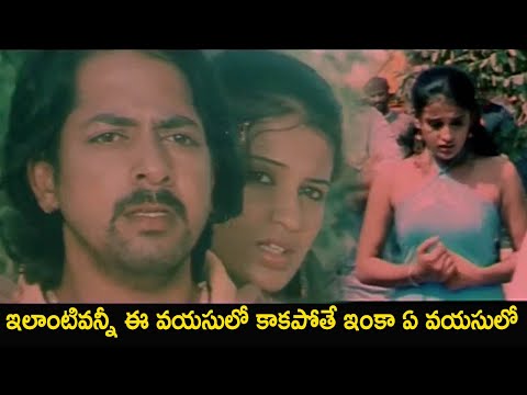 ఇలాంటివన్నీ ఈ వయసులో కాకపోతే ఇంకా ఏ వయసులో | Surya Bhagawan Das & :Pooja Telugu Movie Scenes | TC