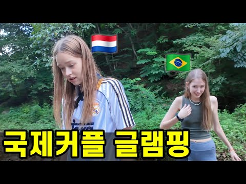 한국 남자와 두 외국인 모델, 글램핑에 갔더니?! 😳