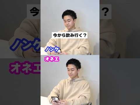 【㊗️200万回再生超！】ノンケかオネエか一瞬でわかる質問 #shorts