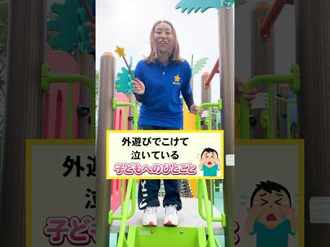 保育士ならこんなシーン多いはず...！😳 #星の子こども園 #保育士 #保育園 #こども園  #一言