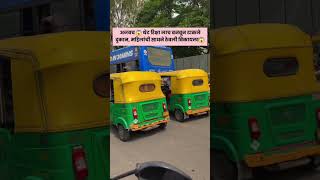अजबच 😱 थेट रिक्षा लाच बनवून टाकलेदुकान, महिलांची साधने ठेवली विकायला😱