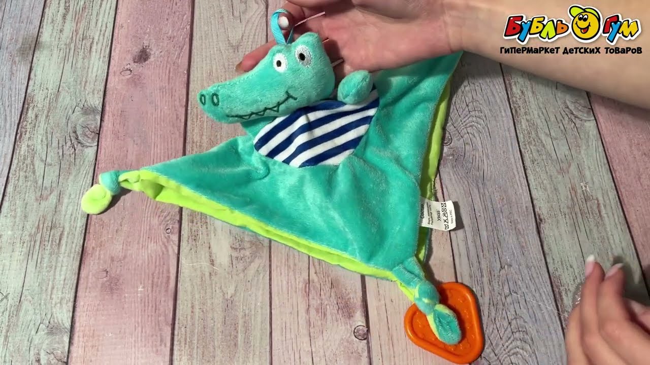 Комфортер BUBURU Baby крокодил - видео