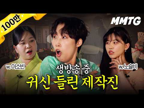 주작이면 채널 접습니다 (w. 노슬비, 이소빈)