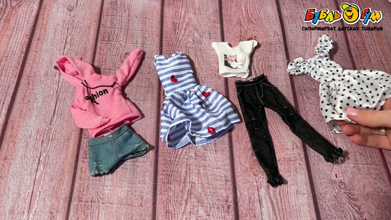 Набор одежды Fashion dress up 4 наряда в ассортименте - видео