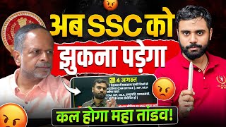अब होगा महा तांडव 🔥 झुकना पड़ेगा SSC को 😡😡 ft. Aditya Ranjan Sir Maths #ssc #sscvendorfailure 