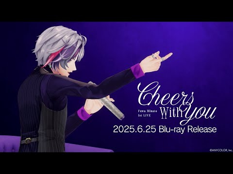【6/25発売！】不破湊 1st LIVE “Cheers with you” ダイジェスト #不破湊_1stLIVE Blu-ray