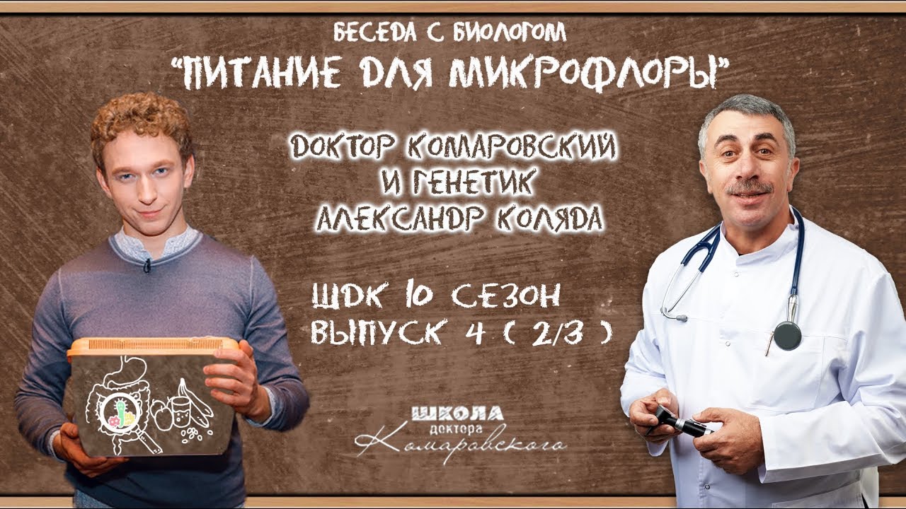 Питание для микрофлоры #21