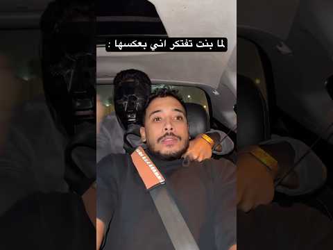 ูู
ุง ุจูุช ุชูุชูุฑ ุงูู ุจุนูุณูุง ๐๐