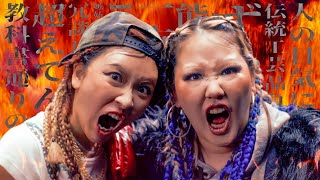 DODODO / 平成フラミンゴ (Official Music Video)