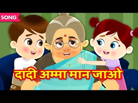 Dadi Amma Dadi Amma Maan Jao Hindi Songs | Hindi Rhymes | Kids Song | Tinydreams