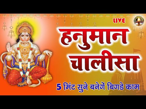 श्री हनुमान चालीसा | Hanuman Chalisa | Kumar vishu | bhajan dance