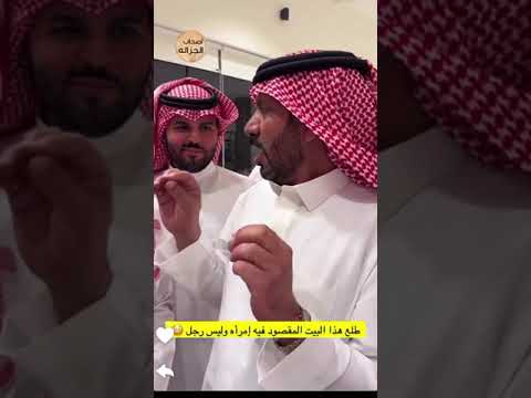 البيت المشهور || ضاعة مراجلنا وحنى رجاجيل | طلع البيت في زوجة الشاعر