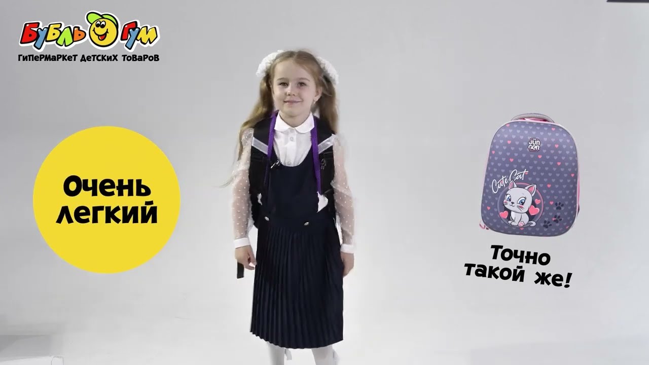 Ранец JUNGER корпусный с рисунком Пушистый котенок - видео