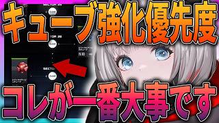 【メガニケ】最新版キューブ優先度紹介！防御無視ダメージアップ強すぎるww