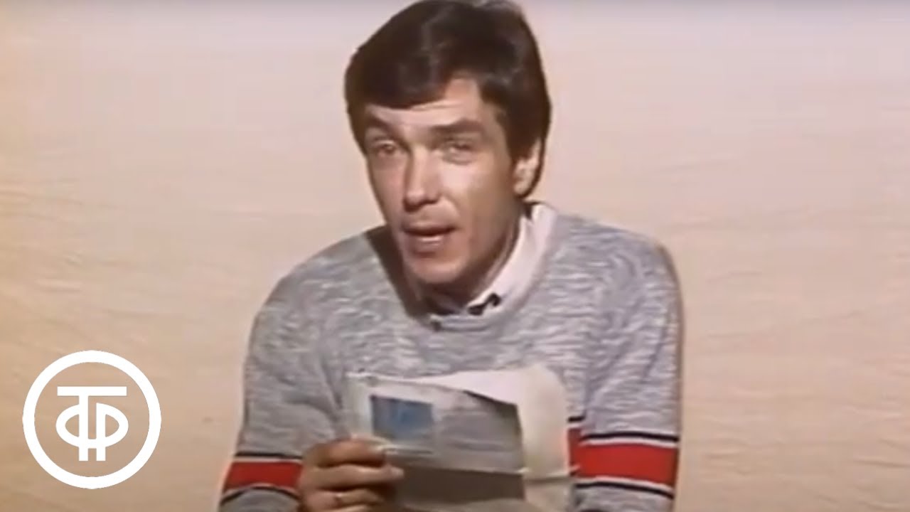 Утренняя почта 59 (1986)
