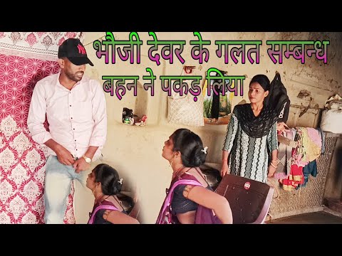 भौजी के मुंह में कर दिया पेशा....#comedyvideos#awadicomedy#trending#viralvideo