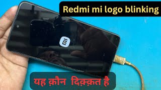 redmi note 9 logo restart problem||redmi note 9 logo blinking problem