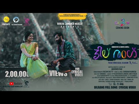 Dil Rang  Tulu Full Album Song | Abhishek Rao | Shridhar Karkera | Sukhesh Sk | Samata Amin