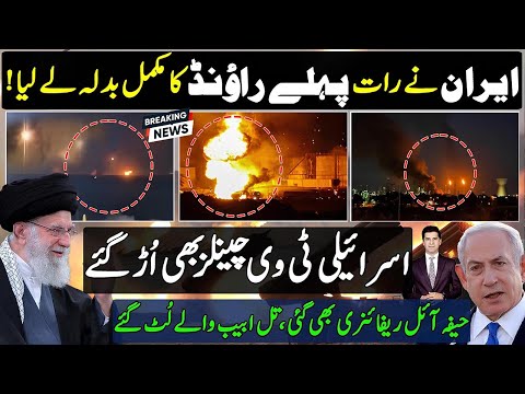 Iran fulfilled its promise forced Israel to shut down Haifa oil refinery|Israeli channel 24 targeted