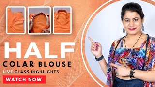 ✨Half Collar Blouse ना ज़्यादा heavy, ना ज़्यादा Simple - Highlights | #talentedrituinsan