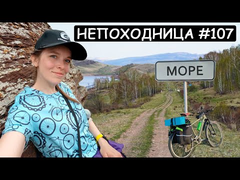 ВЕЛОПОХОД ПО БЕРЕГУ МОРЯ ПОШЁЛ НЕ ПО ПЛАНУ. НО ВСЁ РАВНО КРУТО! НЕПОХОДНИЦА