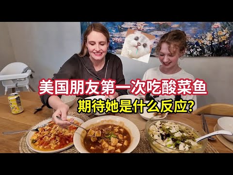 在美国家里做一些家常菜，让朋友看看哪个更好吃？ Megan Said Her Favorite Chinese Food Is My Homecooked Dish?!