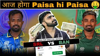 BAN vs SL Dream11 Team Prediction |BAN vs SL 5th Asia Cup Match |Bangladesh vs Sri Lanka Match today