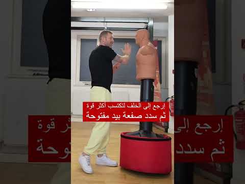 كيف تفوز في قتال في 3 ثواني #shorts