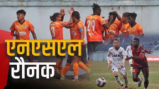 शनिबार भएका एनएसएलका खेल कस्तो रह्यो ? | Galaxy News Report