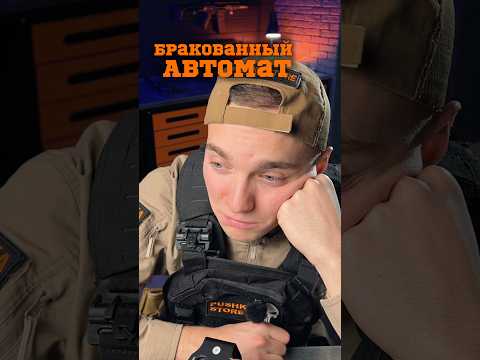 БРАКОВАННЫЙ !!! 😱 #орбиз #гидробол