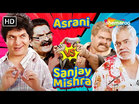 Asrani VS Sanjay Mishra Comedy - देख बबुआ पिस्तौल हमारी जान तुम्हारी | Best Of Comedy Scenes