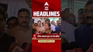 ABP Majha Headlines Today : 05.30 PM : 6 September 2026 : एबीपी माझा हेडलाईन्स: Marathi News Live