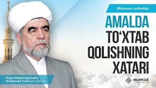 Amalda to‘xtab qolishning xatari