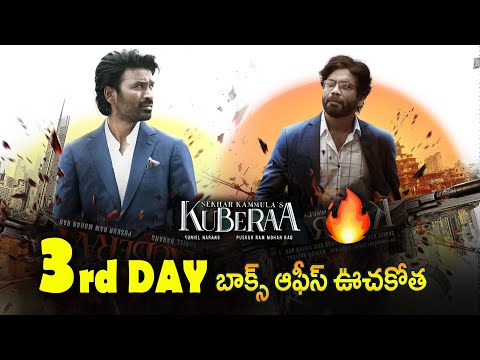 Kuberaa 3rd Day Boxoffice Collection | Kuberaa 3rd Day Collection