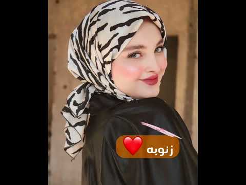 اجمل قصيده على اسم زنوبه ❤️